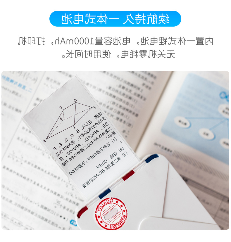 标签打印机,热敏打印机,无墨打印机,口袋打印机,印先森