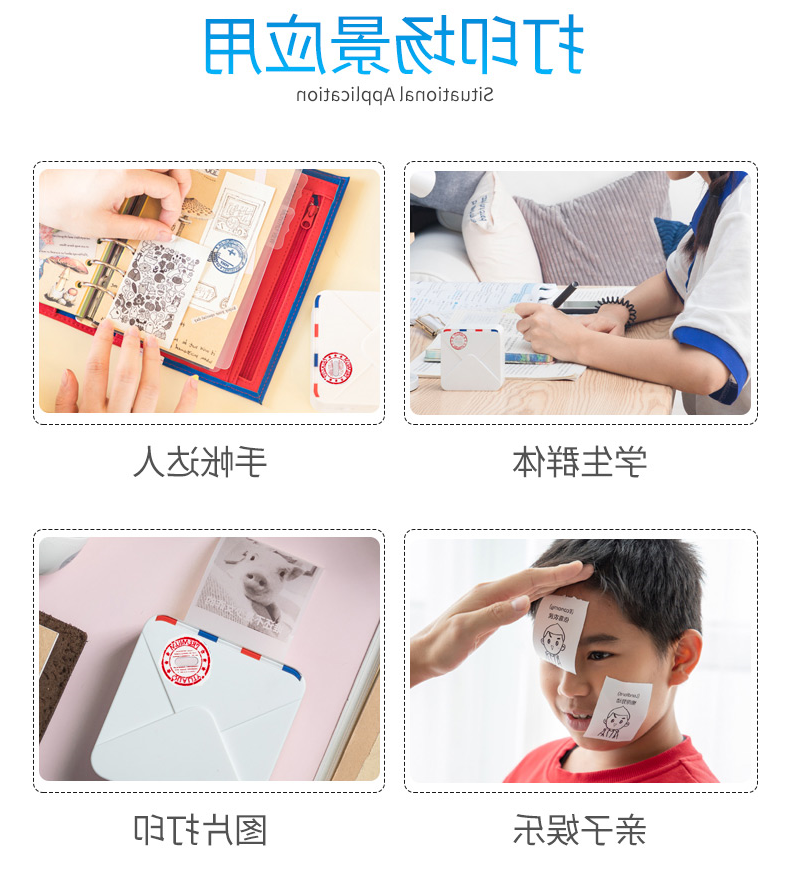 标签打印机,热敏打印机,无墨打印机,口袋打印机,印先森