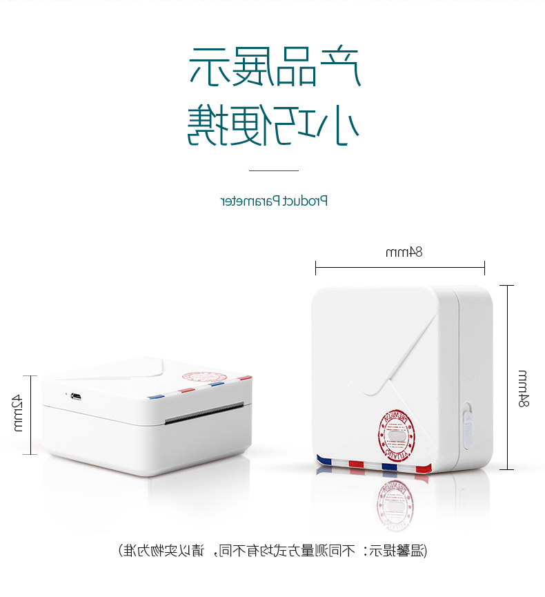 标签打印机,热敏打印机,无墨打印机,口袋打印机,印先森