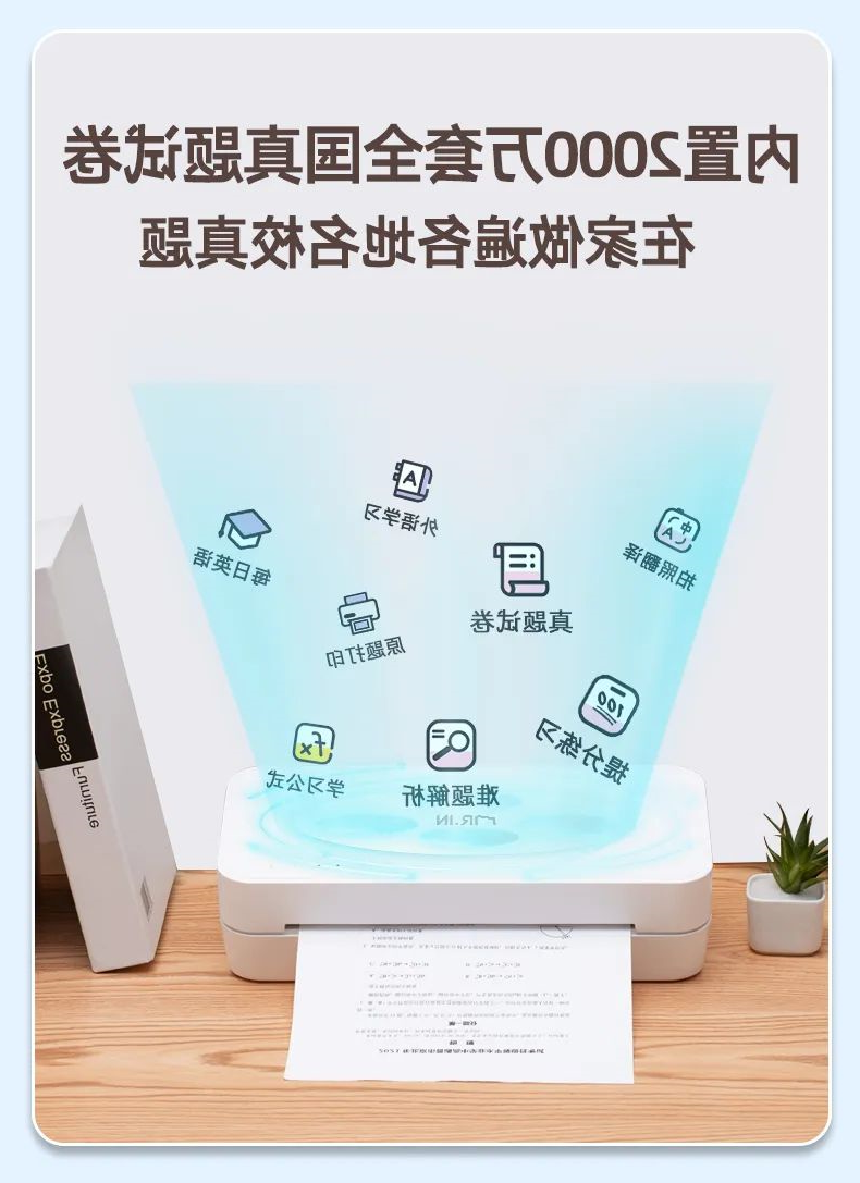 标签打印机,热敏打印机,无墨打印机,口袋打印机,印先森