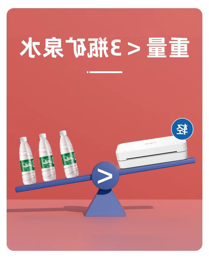 标签打印机,热敏打印机,无墨打印机,口袋打印机,印先森