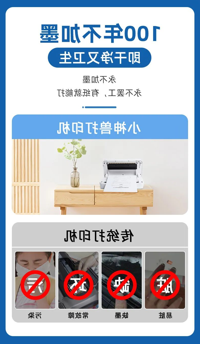 标签打印机,热敏打印机,无墨打印机,口袋打印机,印先森