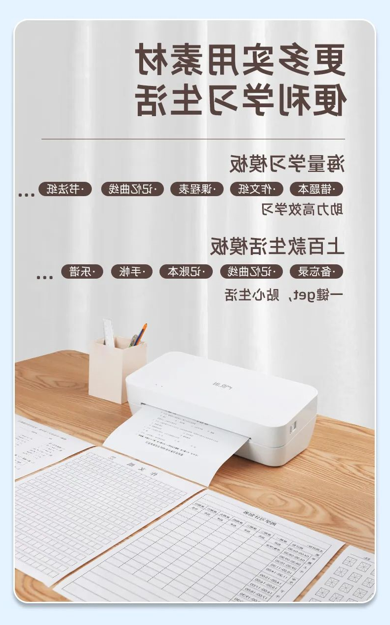 标签打印机,热敏打印机,无墨打印机,口袋打印机,印先森