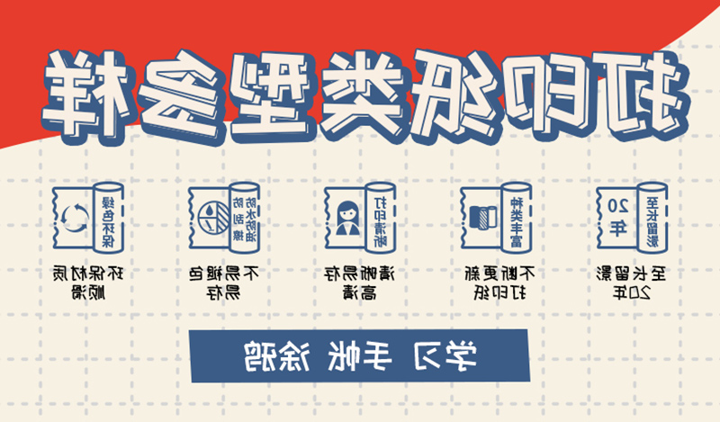 标签打印机,热敏打印机,无墨打印机,口袋打印机,印先森