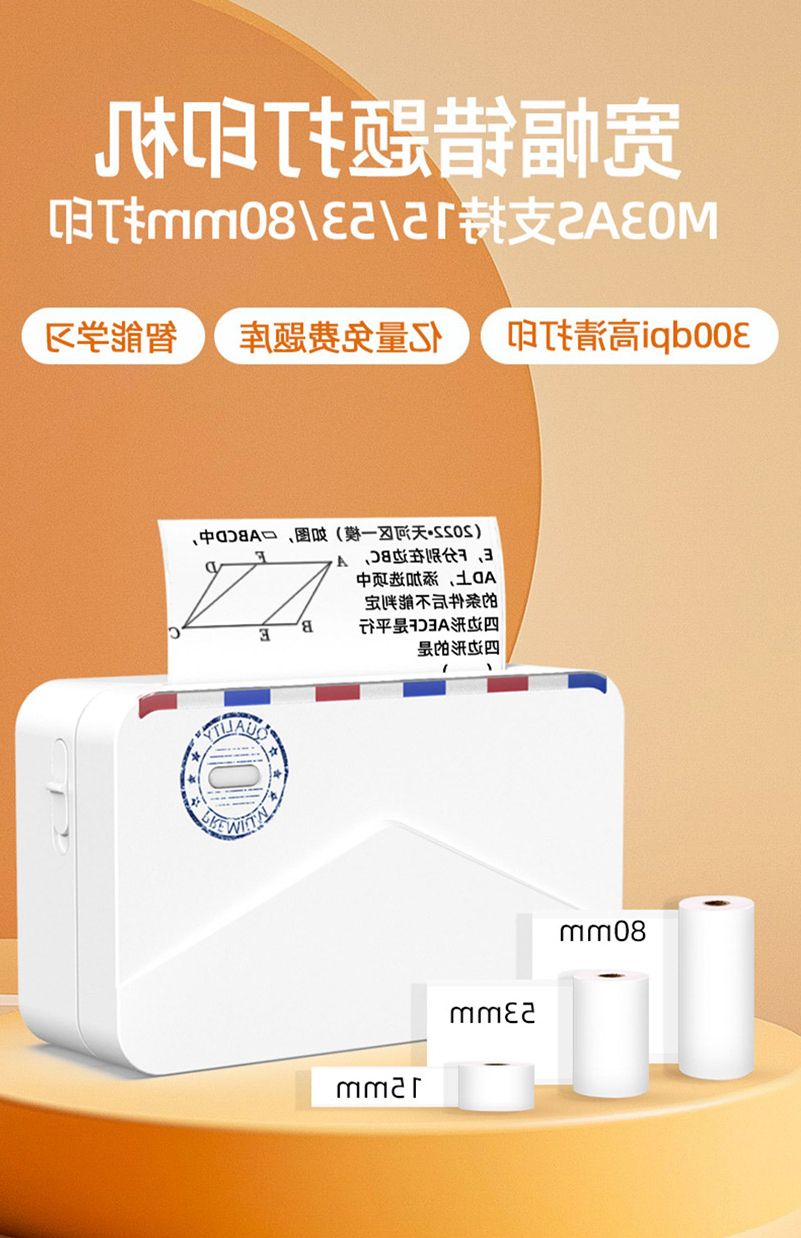 标签打印机,热敏打印机,无墨打印机,口袋打印机,印先森