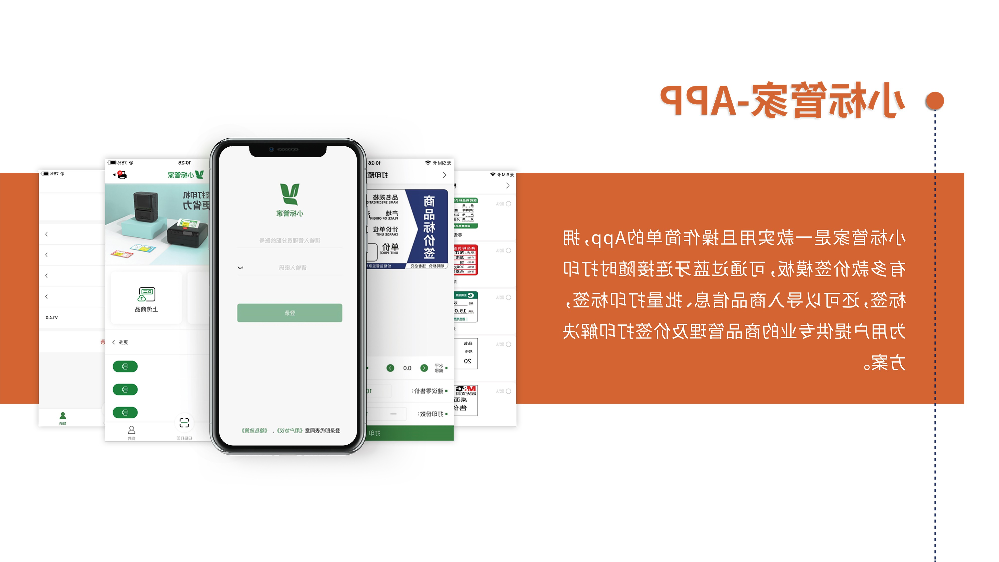 标签打印机,热敏打印机,无墨打印机,口袋打印机,印先森