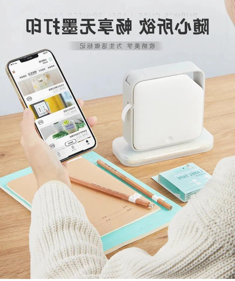 标签打印机,热敏打印机,无墨打印机,口袋打印机,印先森