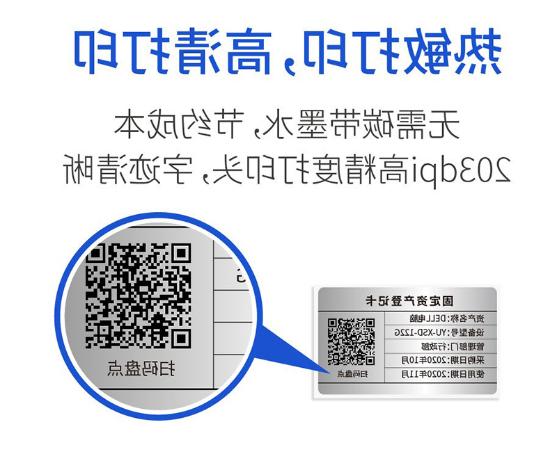 标签打印机,热敏打印机,无墨打印机,口袋打印机,印先森 标签打印机,热敏打印机,无墨打印机,口袋打印机,印先森