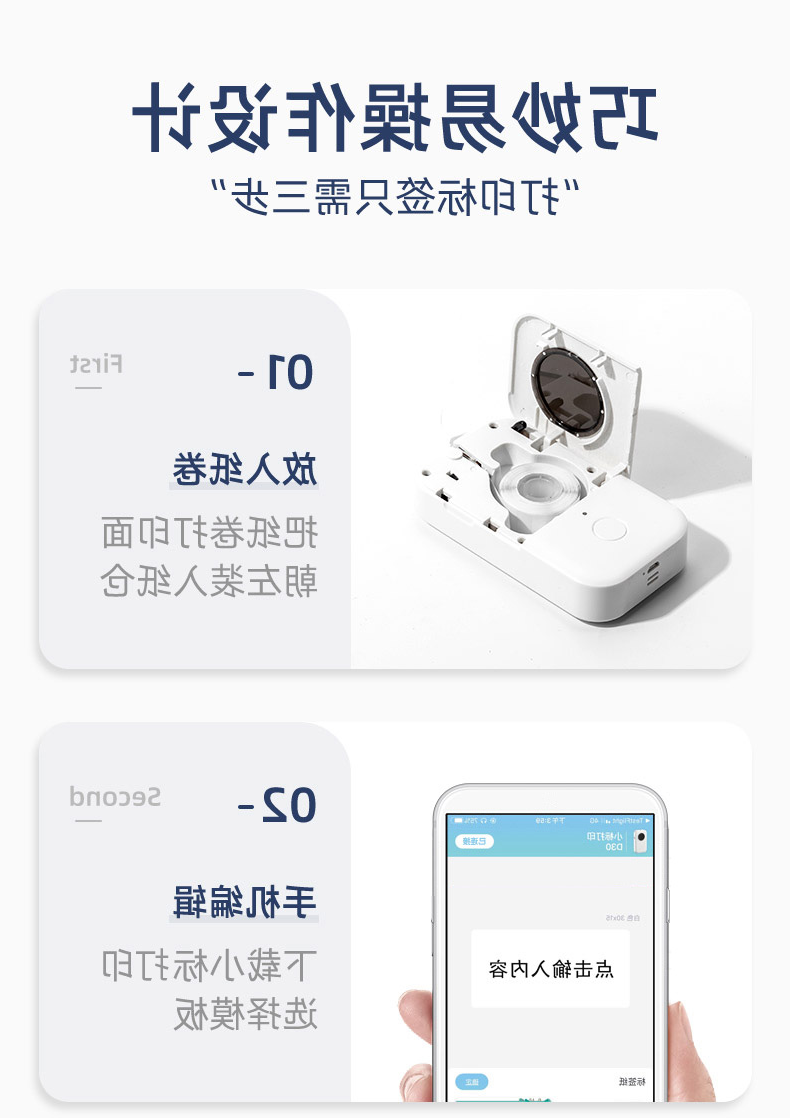 标签打印机,热敏打印机,无墨打印机,口袋打印机,印先森