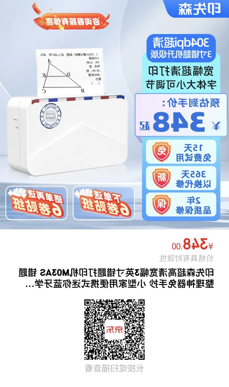 标签打印机,热敏打印机,无墨打印机,口袋打印机,印先森 标签打印机,热敏打印机,无墨打印机,口袋打印机,印先森
