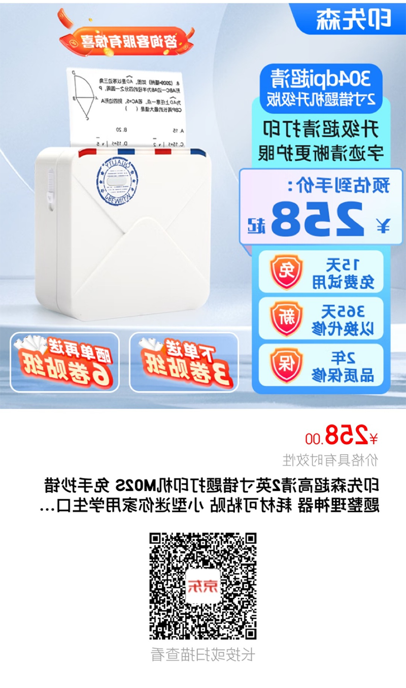 标签打印机,热敏打印机,无墨打印机,口袋打印机,印先森 标签打印机,热敏打印机,无墨打印机,口袋打印机,印先森