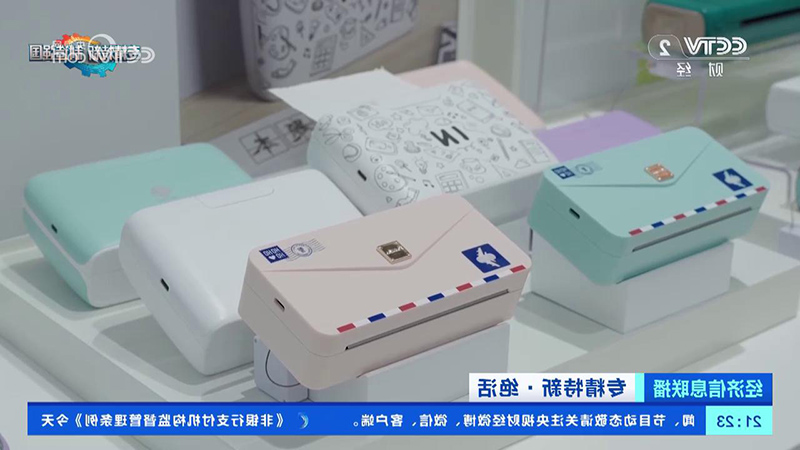 标签打印机,热敏打印机,无墨打印机,口袋打印机,印先森 标签打印机,热敏打印机,无墨打印机,口袋打印机,印先森