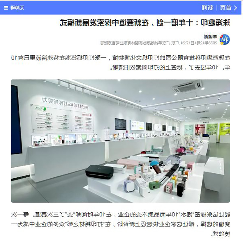 标签打印机,热敏打印机,无墨打印机,口袋打印机,印先森