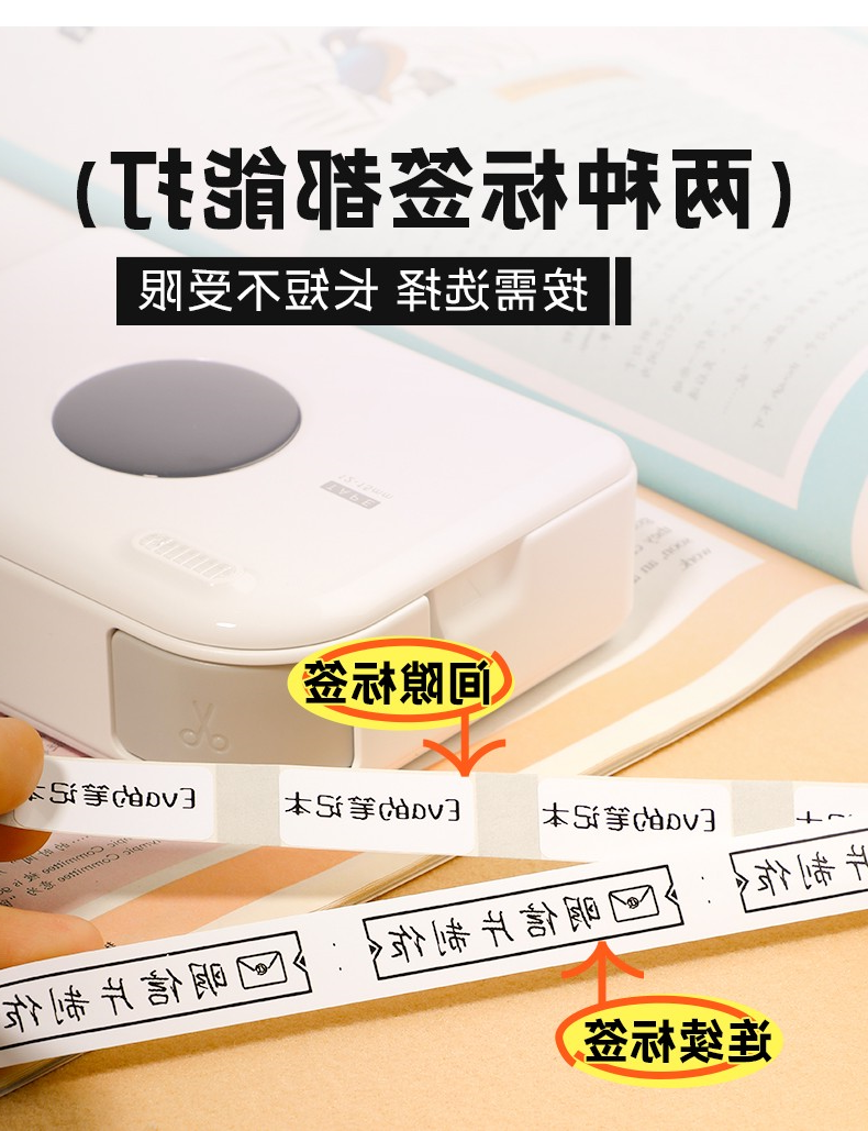 标签打印机,热敏打印机,无墨打印机,口袋打印机,印先森