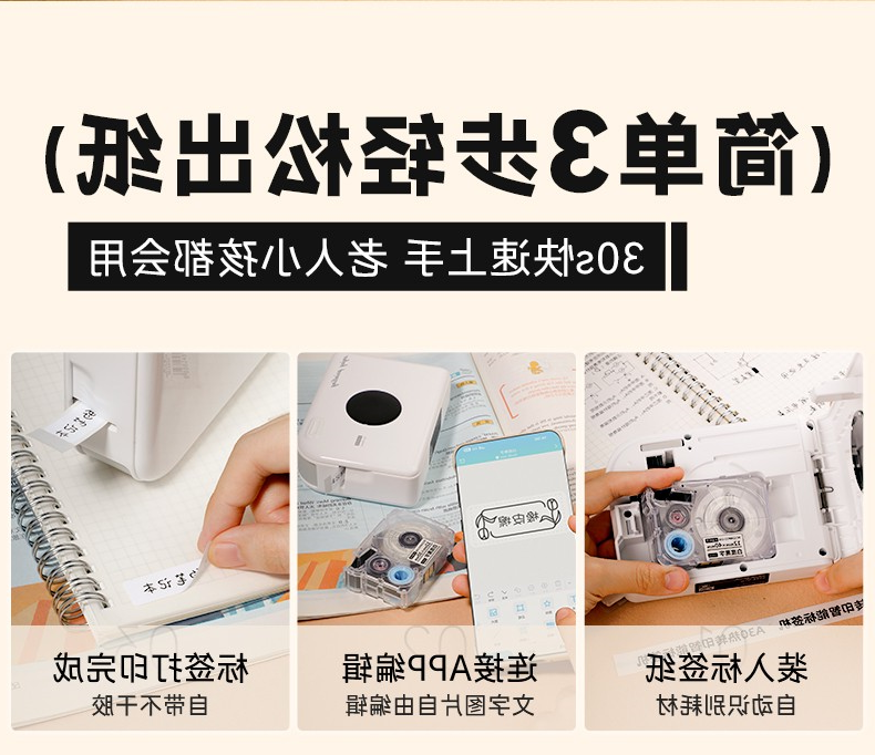 标签打印机,热敏打印机,无墨打印机,口袋打印机,印先森