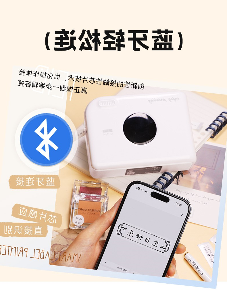 标签打印机,热敏打印机,无墨打印机,口袋打印机,印先森