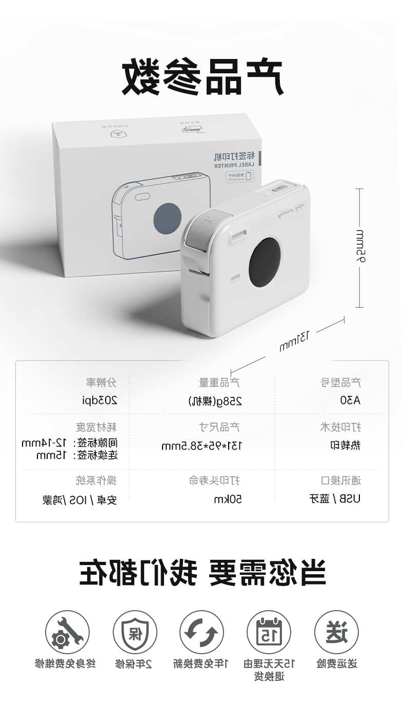 标签打印机,热敏打印机,无墨打印机,口袋打印机,印先森