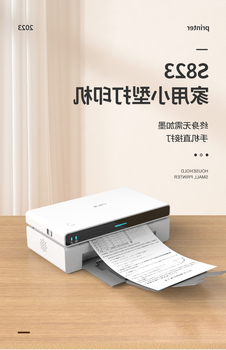 标签打印机,热敏打印机,无墨打印机,口袋打印机,印先森