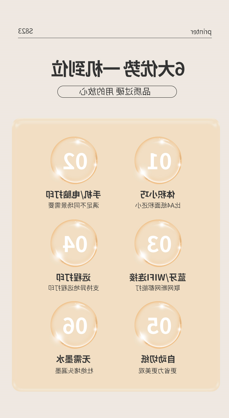 标签打印机,热敏打印机,无墨打印机,口袋打印机,印先森