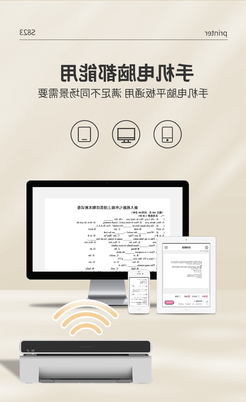 标签打印机,热敏打印机,无墨打印机,口袋打印机,印先森