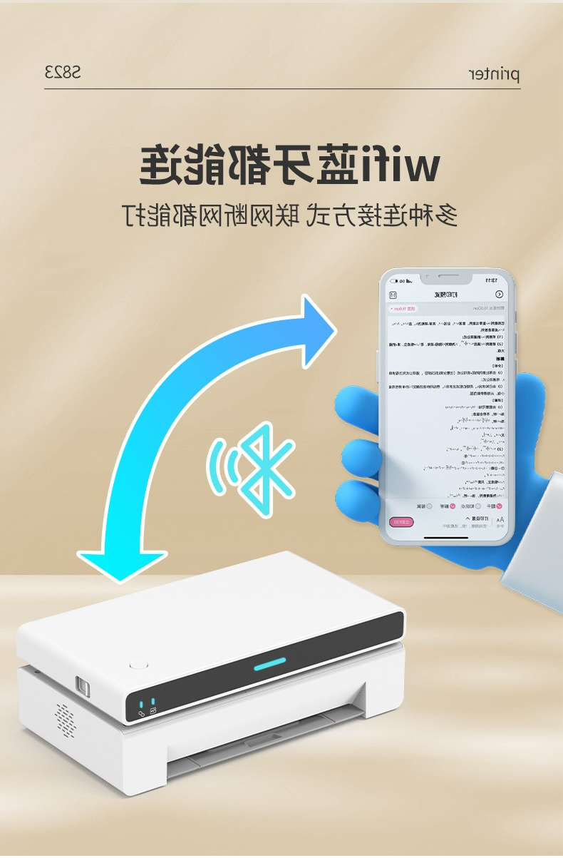 标签打印机,热敏打印机,无墨打印机,口袋打印机,印先森