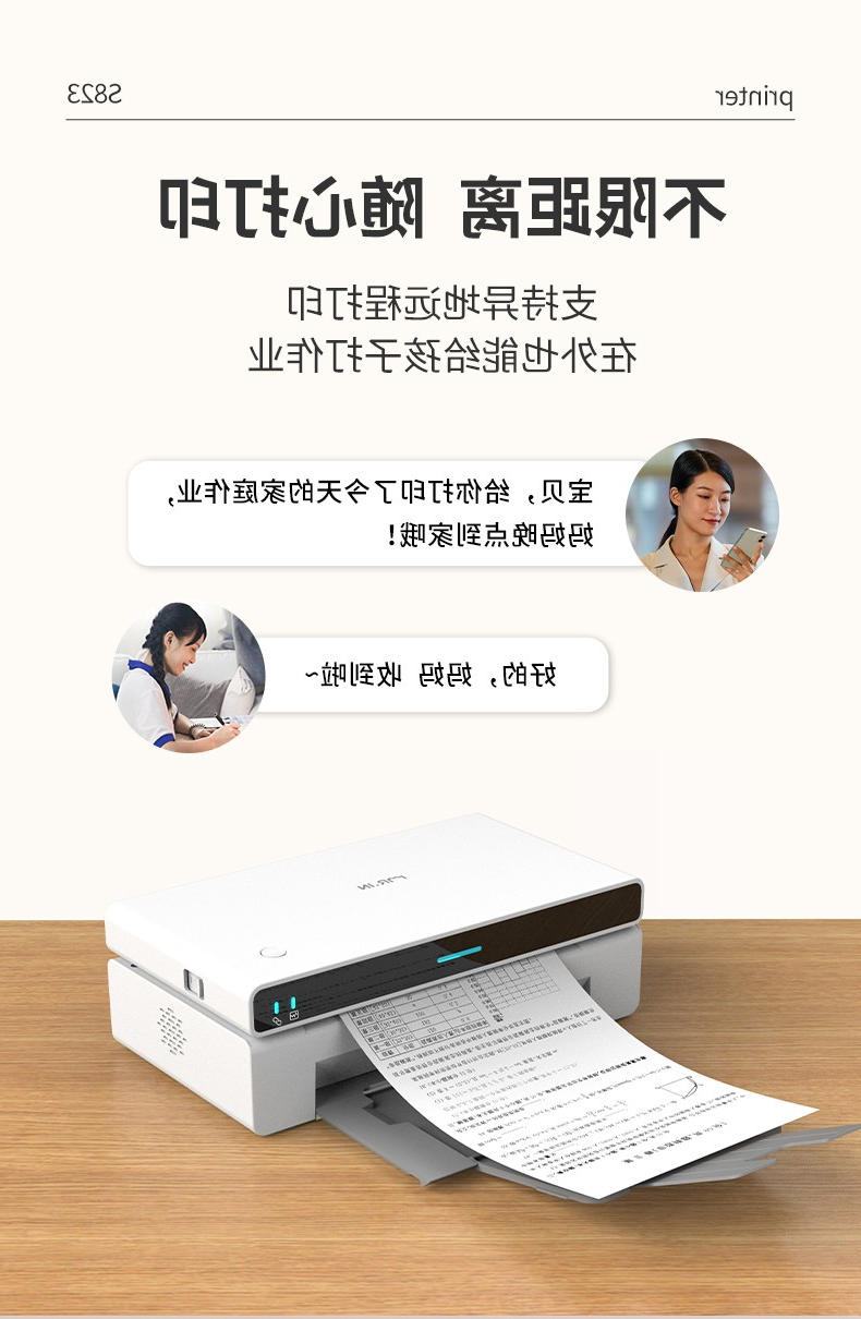 标签打印机,热敏打印机,无墨打印机,口袋打印机,印先森