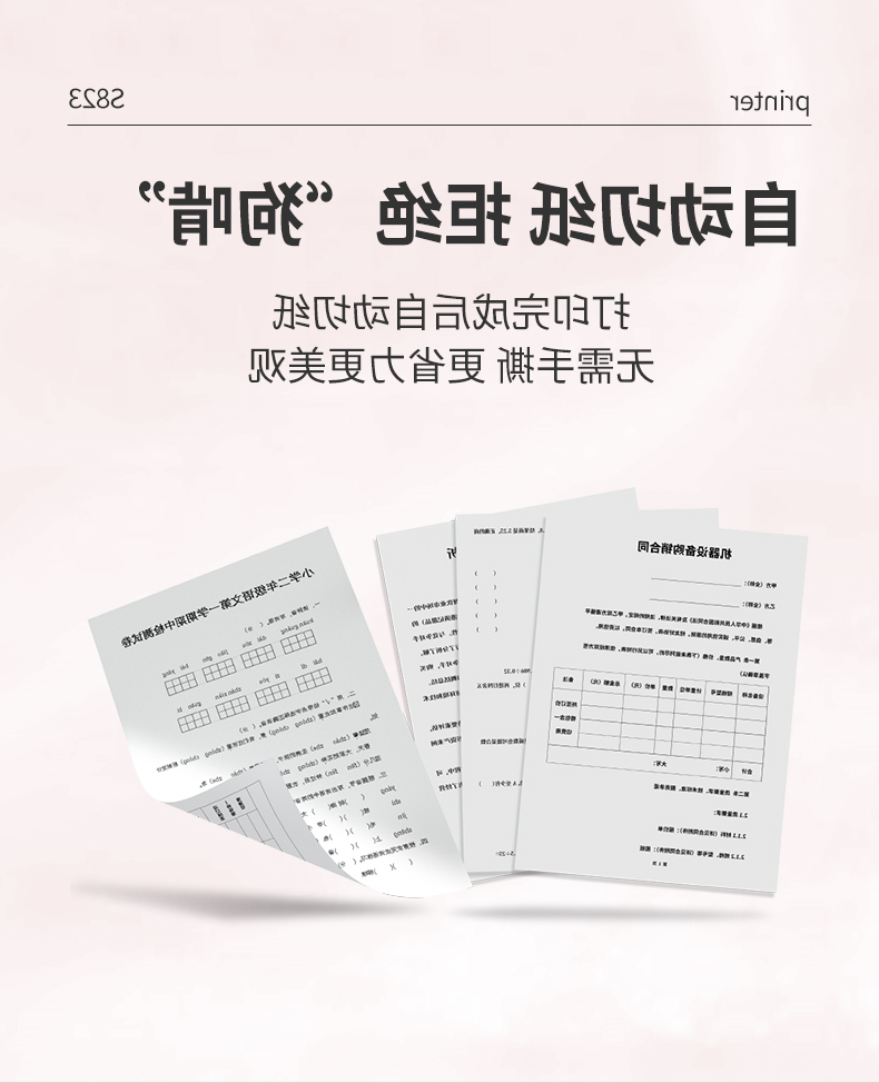 标签打印机,热敏打印机,无墨打印机,口袋打印机,印先森