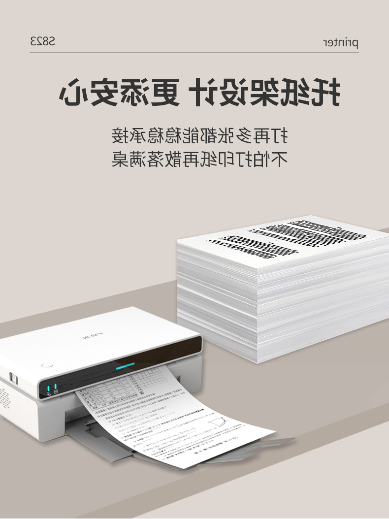 标签打印机,热敏打印机,无墨打印机,口袋打印机,印先森
