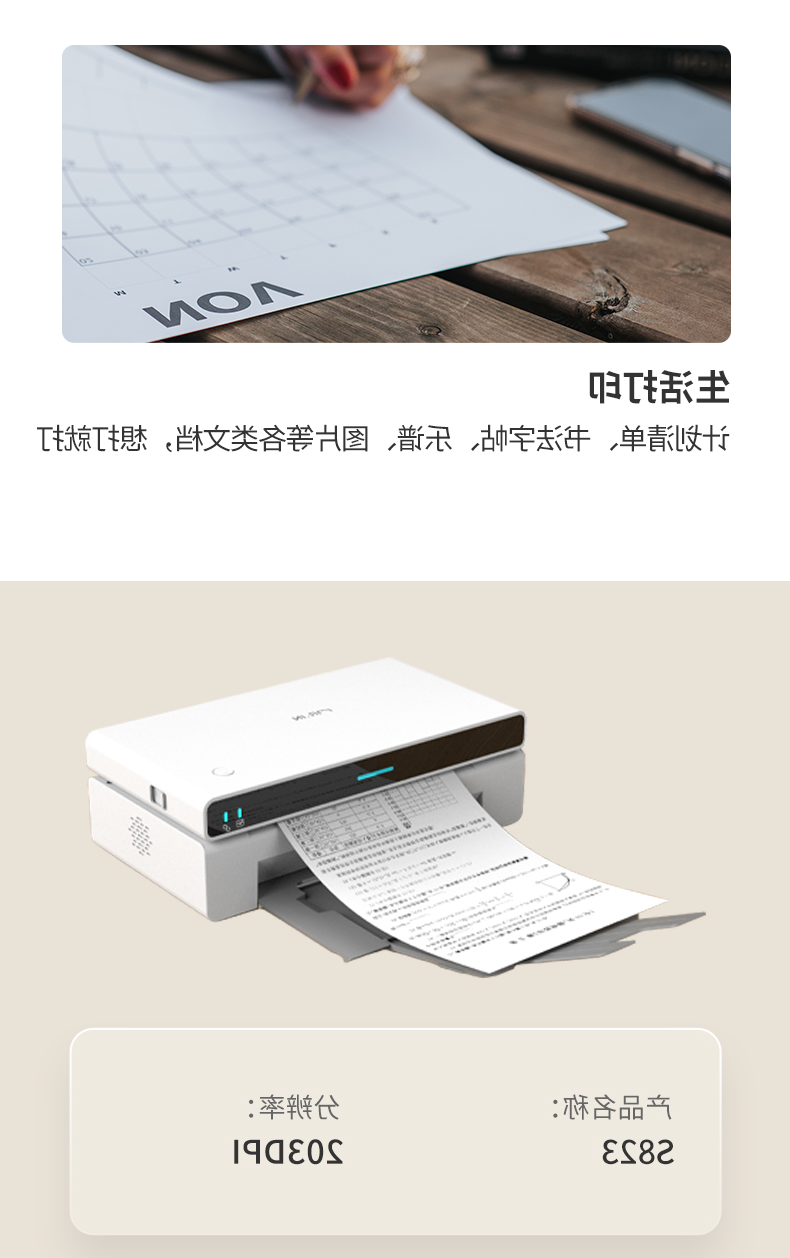 标签打印机,热敏打印机,无墨打印机,口袋打印机,印先森