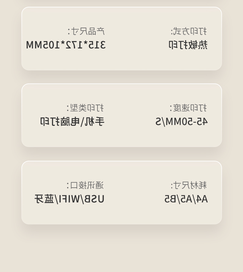 标签打印机,热敏打印机,无墨打印机,口袋打印机,印先森