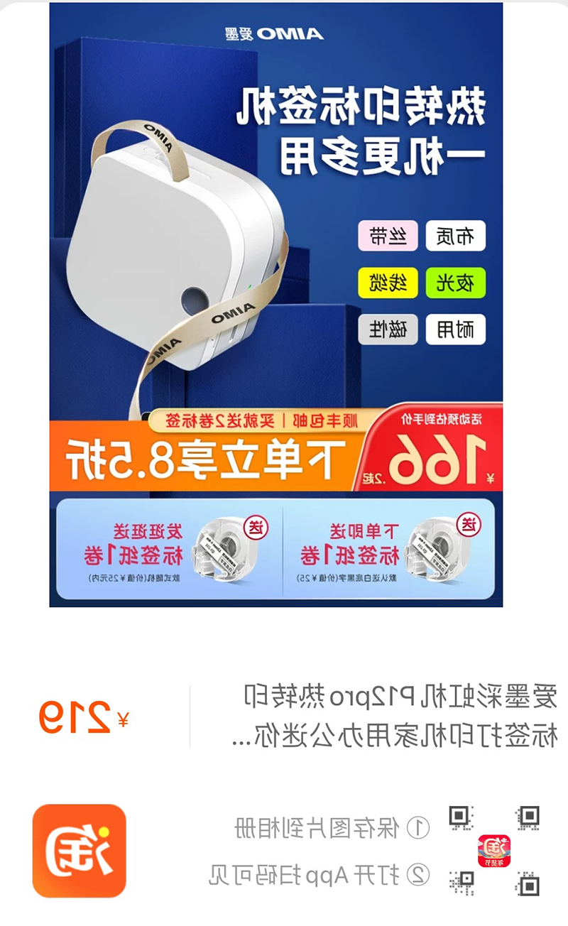 标签打印机,热敏打印机,无墨打印机,口袋打印机,印先森 标签打印机,热敏打印机,无墨打印机,口袋打印机,印先森