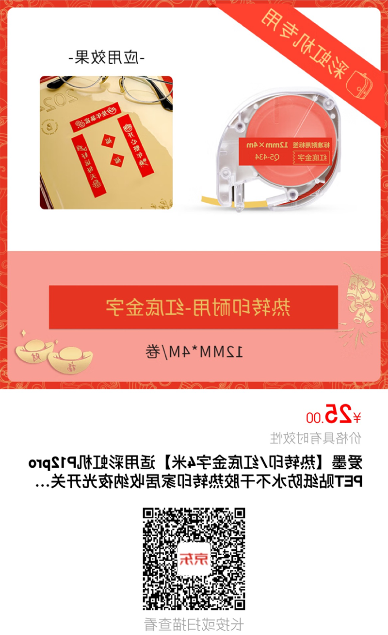标签打印机,热敏打印机,无墨打印机,口袋打印机,印先森 标签打印机,热敏打印机,无墨打印机,口袋打印机,印先森