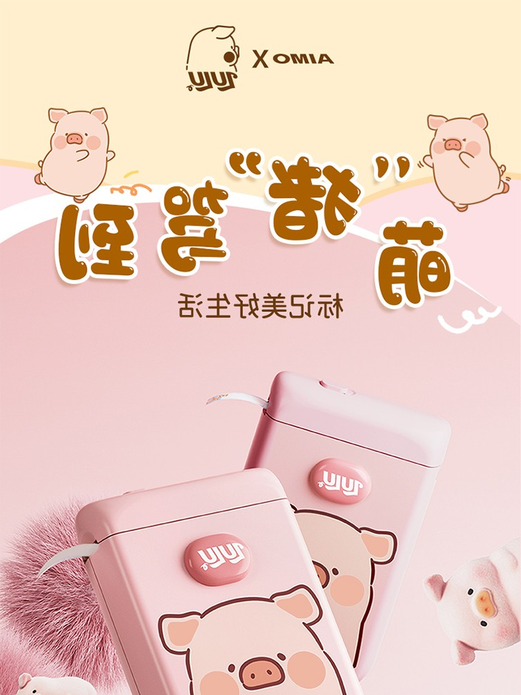 标签打印机,热敏打印机,无墨打印机,口袋打印机,印先森