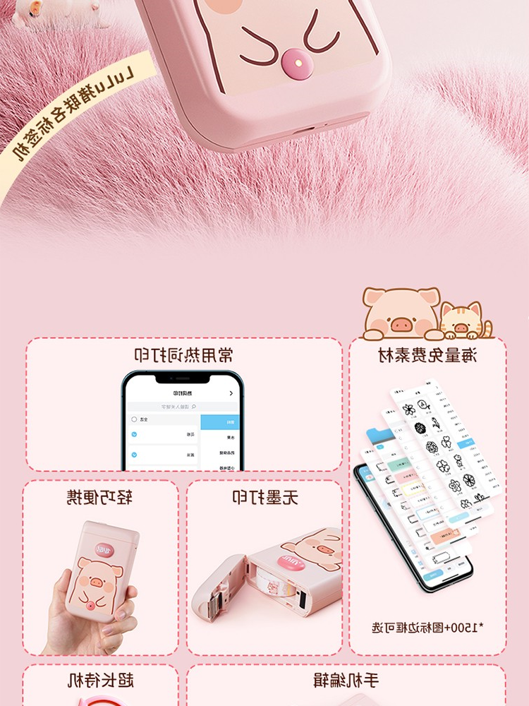 标签打印机,热敏打印机,无墨打印机,口袋打印机,印先森