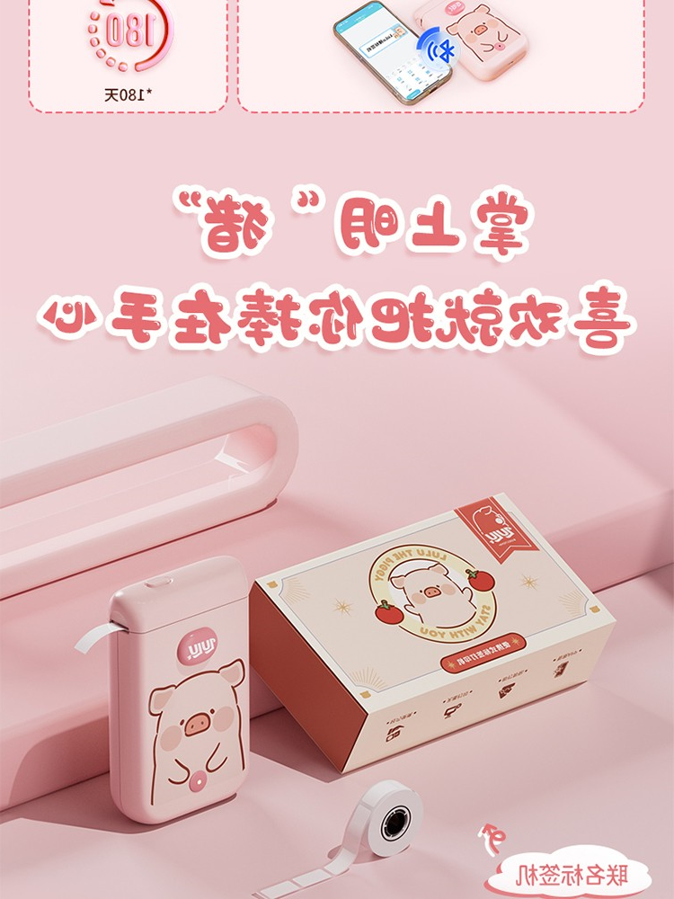 标签打印机,热敏打印机,无墨打印机,口袋打印机,印先森