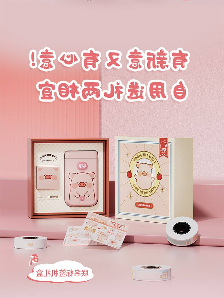 标签打印机,热敏打印机,无墨打印机,口袋打印机,印先森