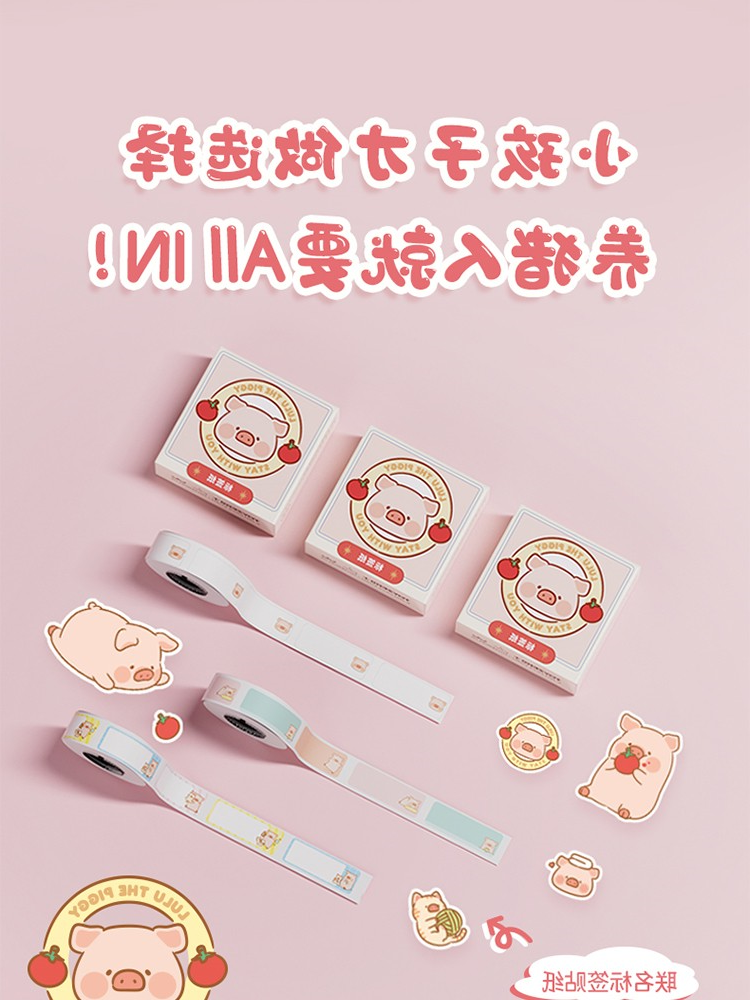 标签打印机,热敏打印机,无墨打印机,口袋打印机,印先森