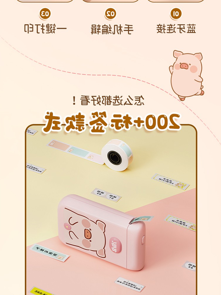标签打印机,热敏打印机,无墨打印机,口袋打印机,印先森