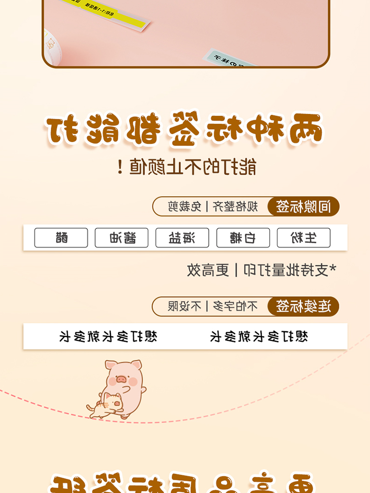 标签打印机,热敏打印机,无墨打印机,口袋打印机,印先森