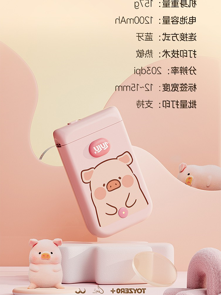 标签打印机,热敏打印机,无墨打印机,口袋打印机,印先森