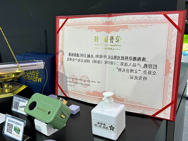 标签打印机,热敏打印机,无墨打印机,口袋打印机,印先森
