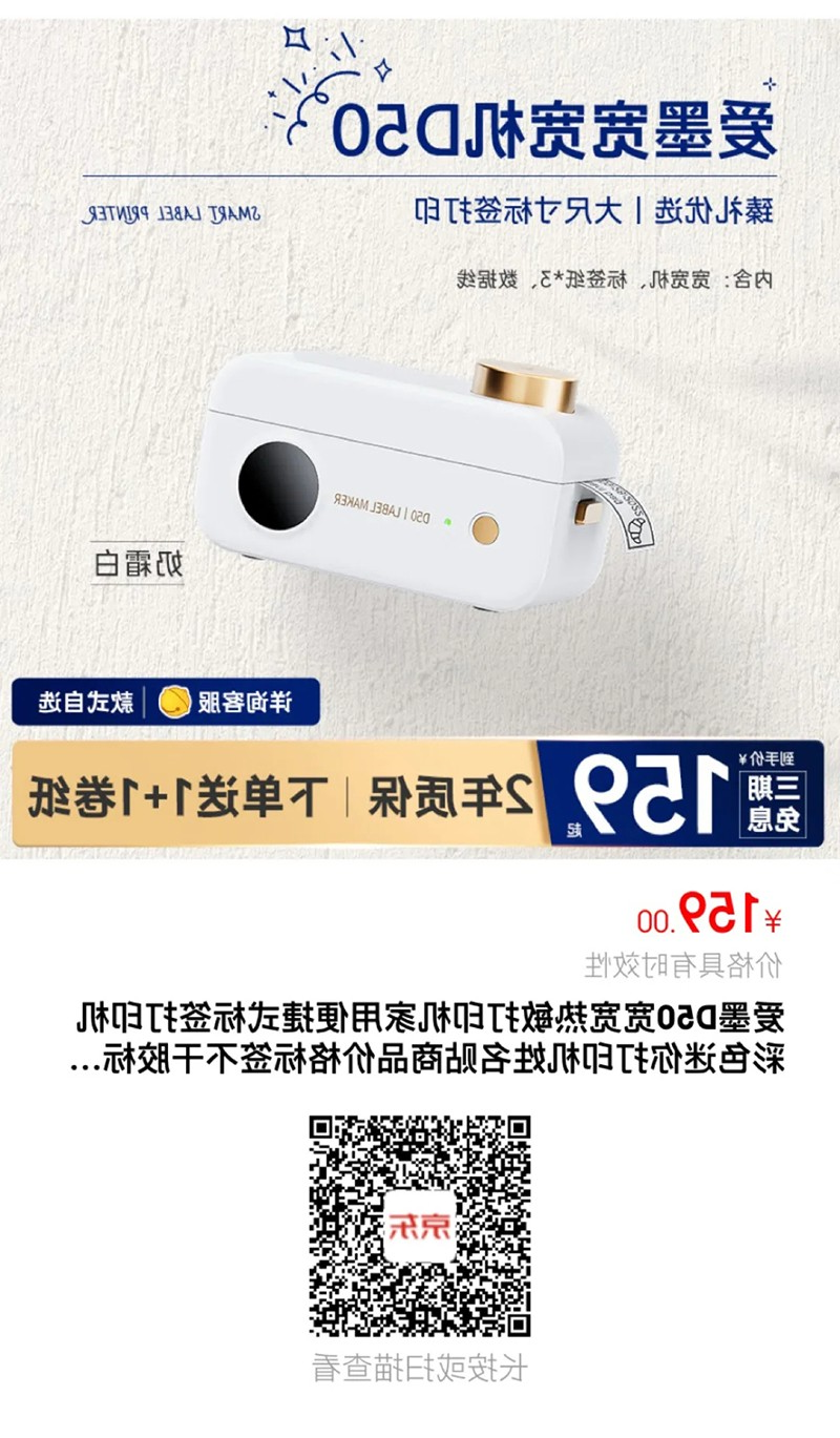 标签打印机,热敏打印机,无墨打印机,口袋打印机,印先森