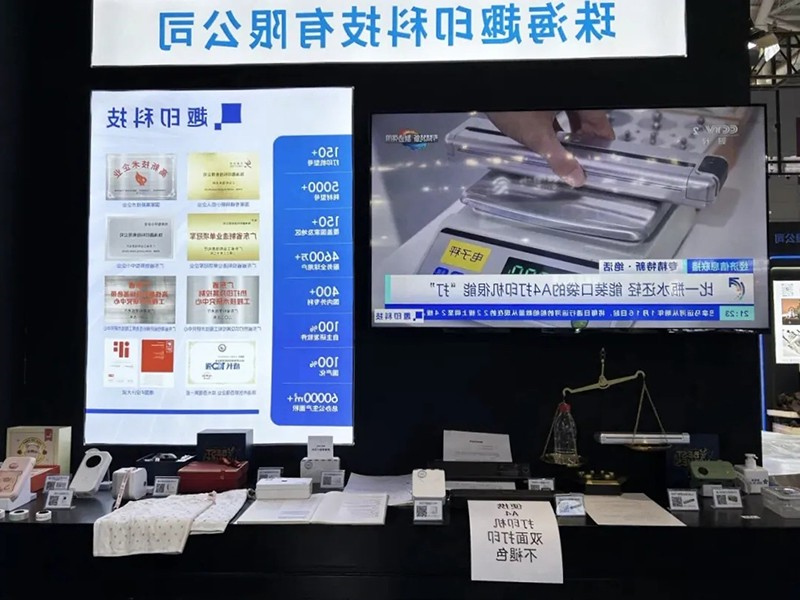 标签打印机,热敏打印机,无墨打印机,口袋打印机,印先森