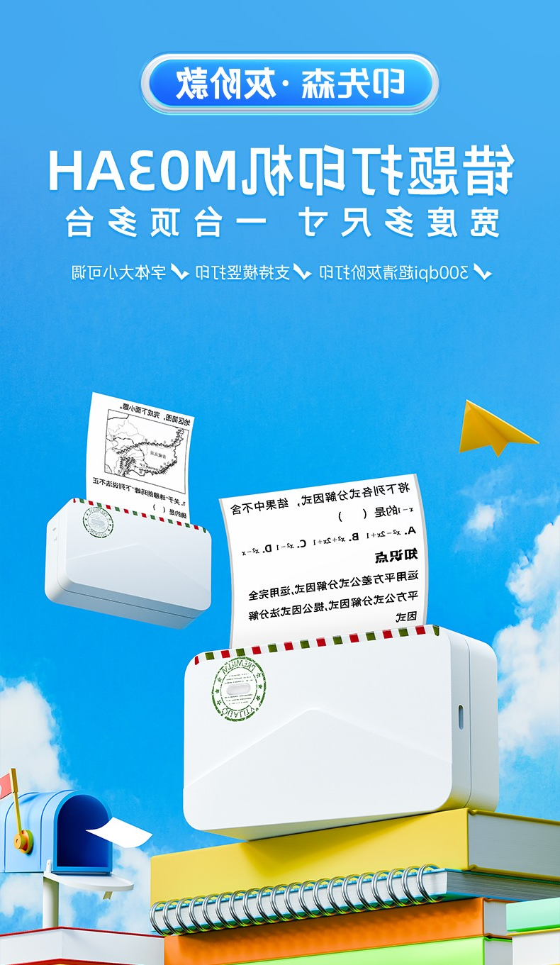 标签打印机,热敏打印机,无墨打印机,口袋打印机,印先森