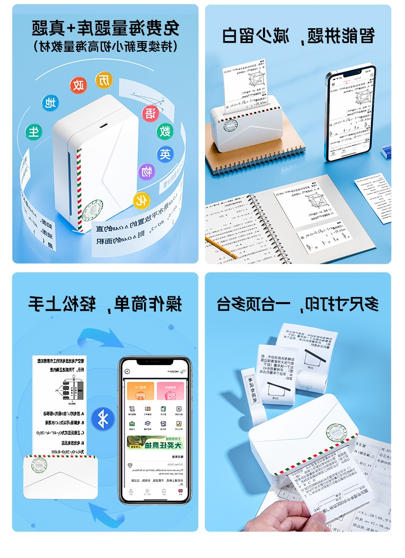 标签打印机,热敏打印机,无墨打印机,口袋打印机,印先森