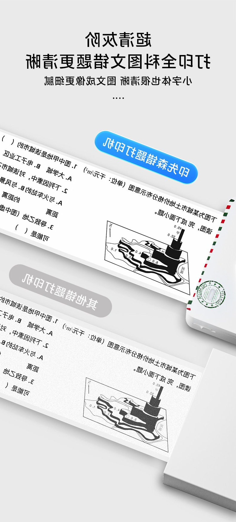 标签打印机,热敏打印机,无墨打印机,口袋打印机,印先森