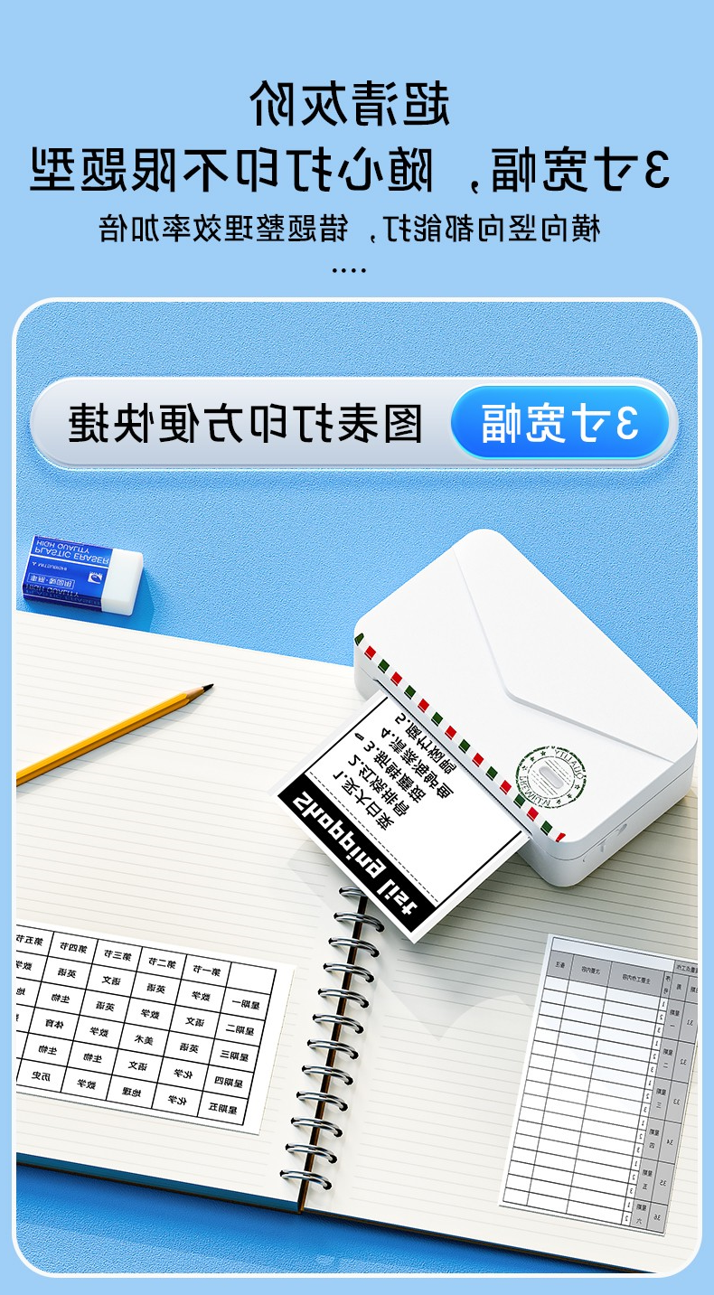 标签打印机,热敏打印机,无墨打印机,口袋打印机,印先森