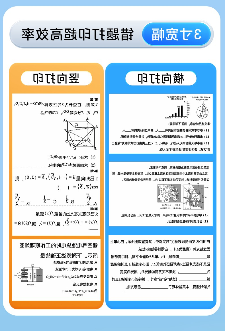 标签打印机,热敏打印机,无墨打印机,口袋打印机,印先森