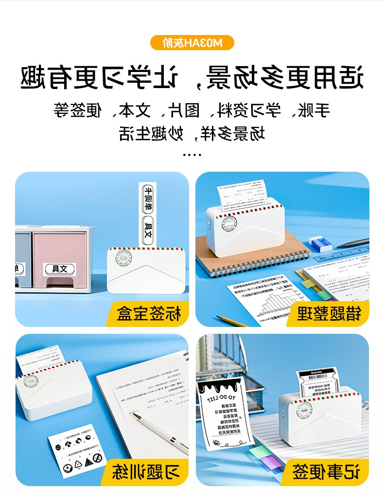 标签打印机,热敏打印机,无墨打印机,口袋打印机,印先森