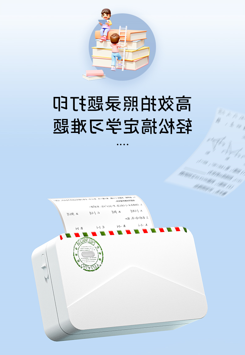 标签打印机,热敏打印机,无墨打印机,口袋打印机,印先森